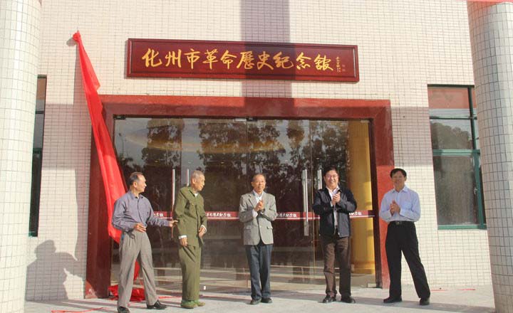 图为邓永明等领导为革命历史纪念馆揭幕。魏柯明 摄.jpg